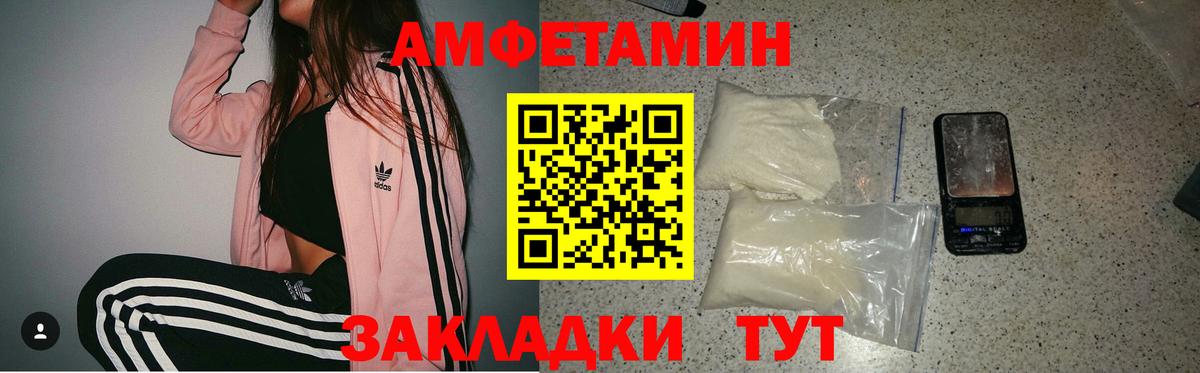 АМФЕТАМИН 98%  Amphetamine  Сатка  Вход с VPN 