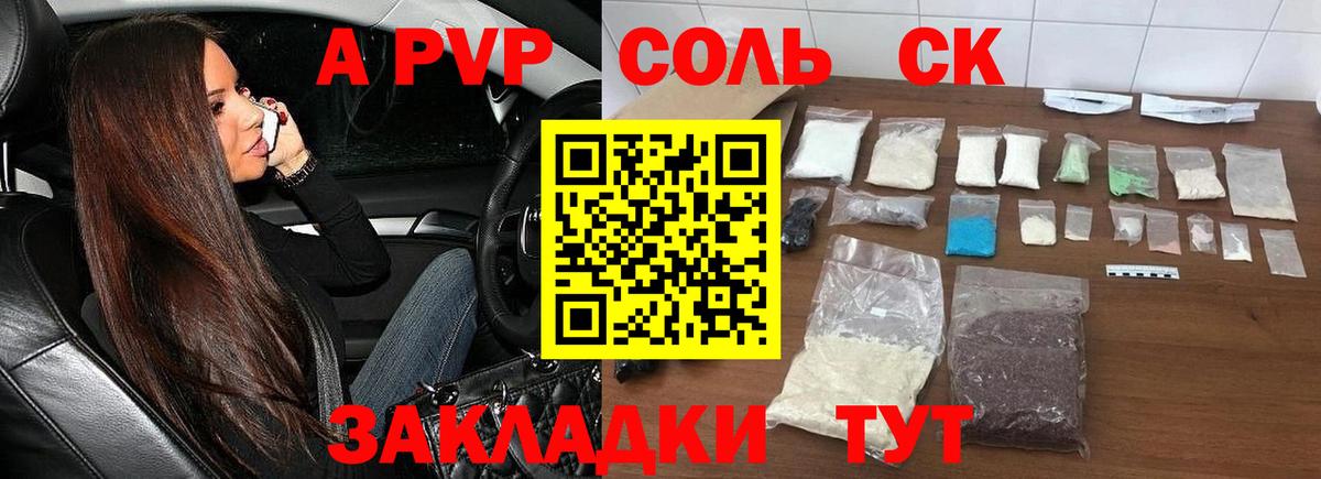 Альфа ПВП СК Сатка