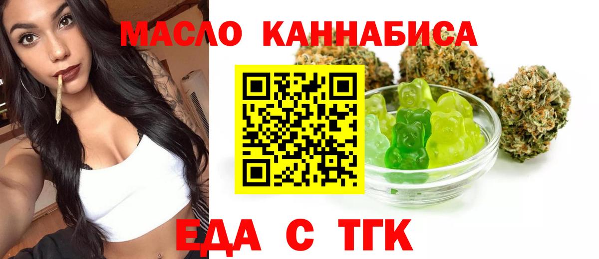 Сатка  Cannafood марихуана  Вход с VPN 