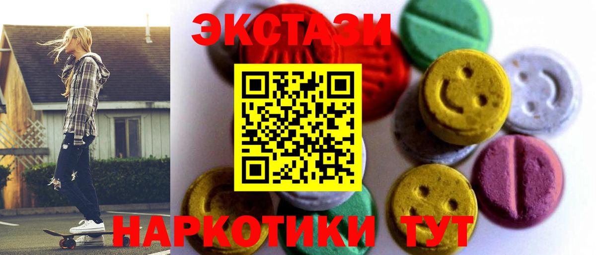 ЭКСТАЗИ диски Сатка