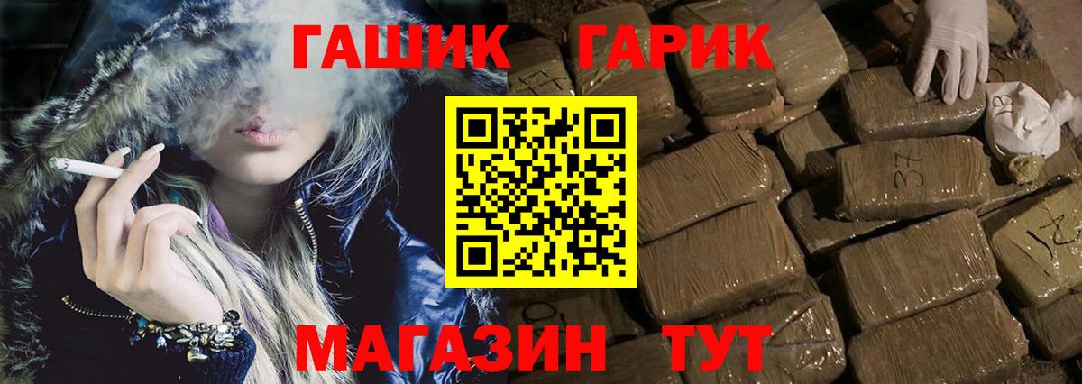 ГАШ VHQ Сатка