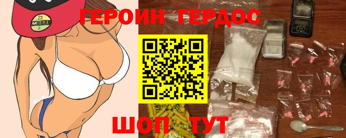 ГЕРОИН белый  Героин  Сатка  Вход с VPN 