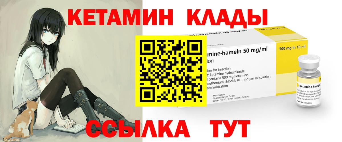 Сатка  Кетамин ketamine  Вход с VPN  Кетамин VHQ 
