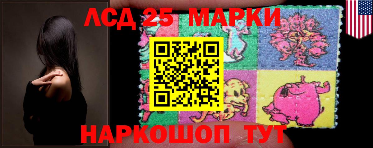 Лсд 25 экстази кислота  Вход с VPN    вход  LSD-25 экстази кислота  Сатка 