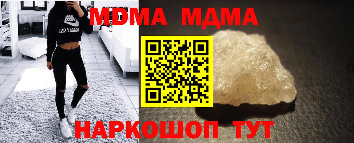 МДМА crystal Сатка