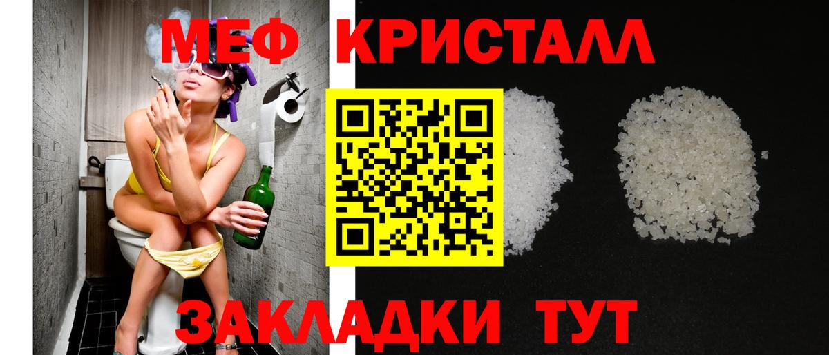 Меф мяу мяу  Сатка