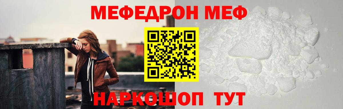 OMG зеркало  МЕФ мяу мяу  МЕФ  Мефедрон кристаллы  Вход с VPN  Сатка 