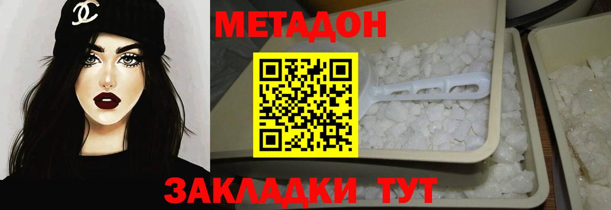 Метадон methadone Сатка