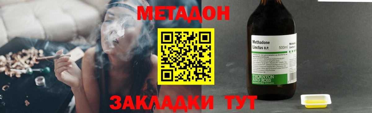 Метадон methadone  Метадон белоснежный  ОМГ ОМГ tor  Вход с VPN  Сатка 