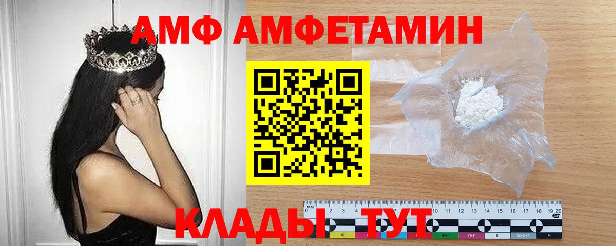 МЕТАМФЕТАМИН пудра  Вход с VPN  Сатка  МЕТАМФЕТАМИН пудра 
