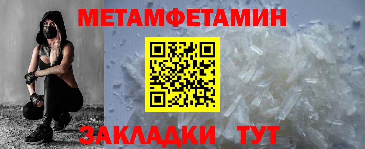Первитин кристалл Сатка