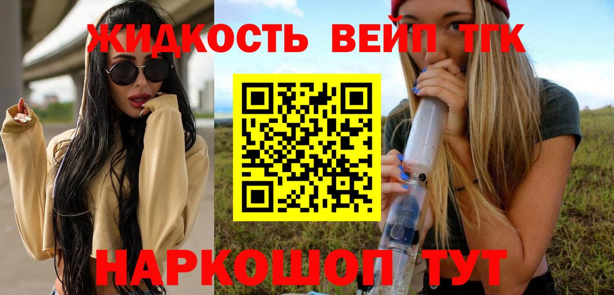 ТГК вейп с тгк  Вход с VPN  Сатка 